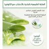 02 قناع الصبار الملطف (92% ألوفيرا) من BIOAQUA