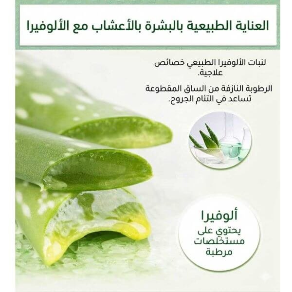 02 قناع الصبار الملطف (92% ألوفيرا) من BIOAQUA